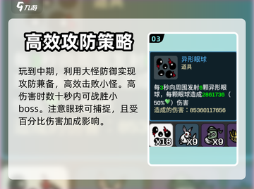 土豆兄弟独臂玩法🔥超详细攻略来了！🎮截图4