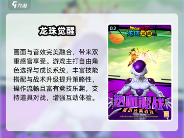 🔥2025最火龙珠格斗手游大集合！🎮💥截图3
