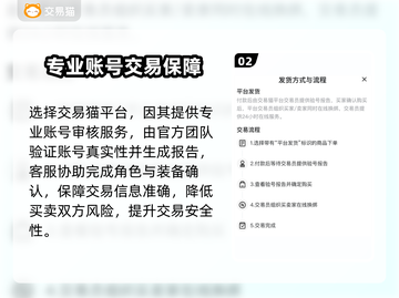 三国杀账号交易APP大揭秘💥游戏代练神器推荐！🎮截图3