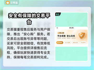 神武4账号交易⚡哪个平台靠谱？玩家必看！截图3