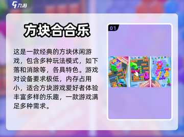 方块手游推荐🔥垒方块游戏大全来啦！👇截图2