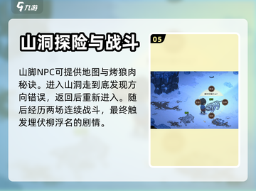 《大侠立志传》万兽山庄全流程攻略💥🔥截图6