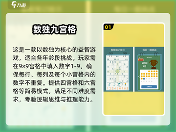 🔥2025最火益智手游推荐！孩子越玩越聪明✨截图2