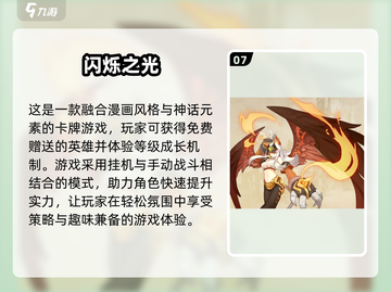 放置类手游排行榜前十🎉2024必玩放置游戏合集截图8