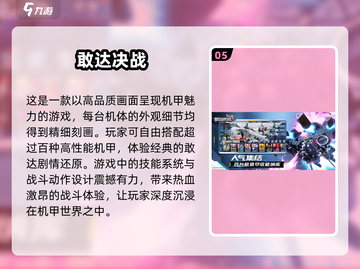 🔥2025最受欢迎机甲游戏合集💥不容错过的机甲大战！截图6