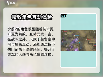 少女前线2追放🔥：评价如何？玩了才知道！截图4