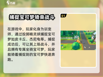 宝可梦走吧皮卡丘🔥超详细攻略来了！带你轻松上手🎉截图2