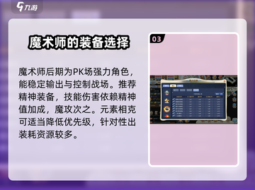 魔力宝贝回忆：最强职业大起底💥🔥截图4