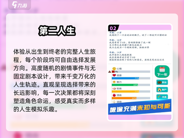 🔥2025最火文字RPG手游免费玩🎮截图3