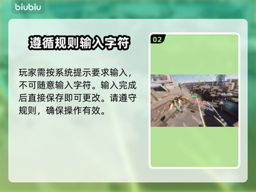 王者荣耀：解限机改名教学，快速上分秘籍✨截图3