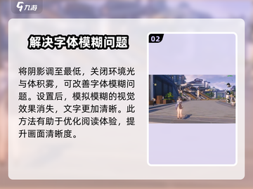 鸣潮🔥刻字模糊？1秒解决方法大公开！截图3