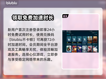 电脑游戏加速器推荐，实用下载分享🔥🚀截图4