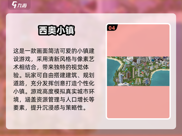 🔥2025建房游戏TOP榜！🏡🎮有趣玩法全收录截图5