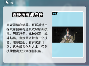 鬼谷八荒🔥壶妖玩法大揭秘！手游必看👍截图4