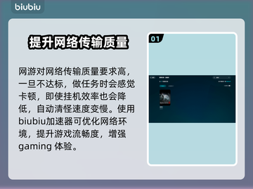 渡鸦2卡顿？RAVEN2流畅秘籍💥🎮截图2