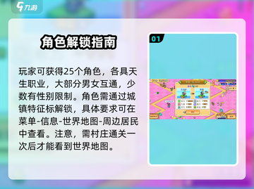 冒险村物语🔥必培养人物大揭秘！💎截图2