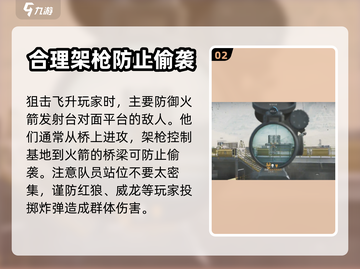 三角洲行动🔥飞升者任务超全攻略来啦！截图3