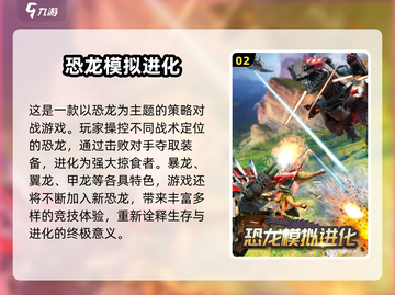 🦖小恐龙游戏推荐🎉2025必玩清单🔥下载必备！截图3