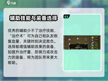 五霸七雄大辅助🔥玩法攻略，轻松上分秘籍！截图4