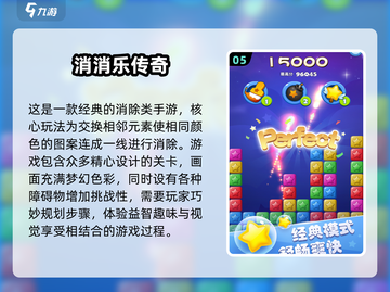 🔥2025必玩！超耐玩二次元消除手游推荐✨截图6