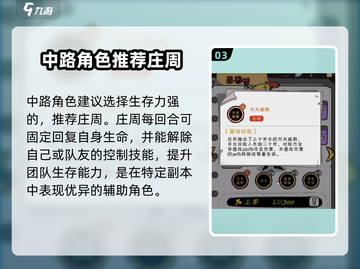 火源战纪🔥分路BOSS阵容超全推荐来啦！截图4