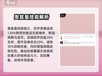 异象回声：奥兹曼超强效果🔥游戏党必看！截图2