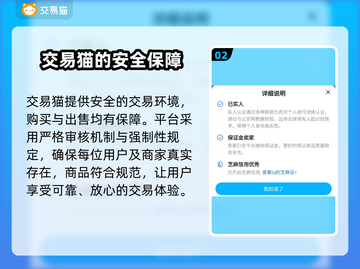 无畏契约账号交易📖哪里有靠谱平台？🔥截图3