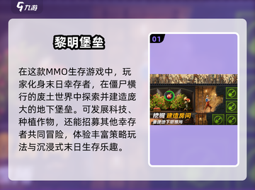 🔥2024新游下载榜TOP10出炉！🎮截图2