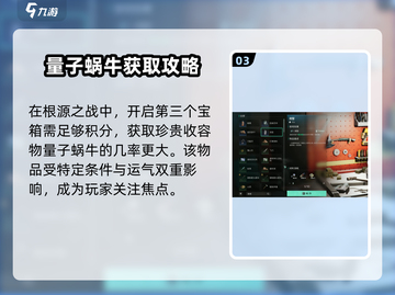 七日世界量子蜗牛收容攻略💥游戏党必看！截图4
