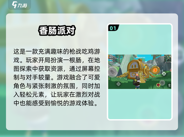 🔥2025必玩！免费吃鸡枪战手游大全🎉截图2