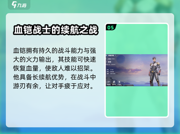 天启行动📖英雄技能全揭秘🔥掌握必看！截图6