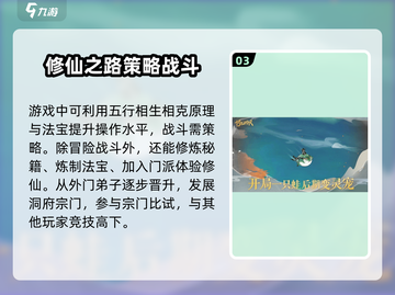 修仙时代🔥玩法超有趣，不玩后悔！💥截图4