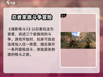 暗影格斗3更新秘籍💎，掌握方法轻松制胜！截图2
