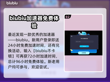 战意闪退？这款加速器让你畅玩无忧🎉截图3