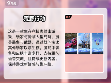 💥2025必玩！超酷射击对战手游🔥截图3