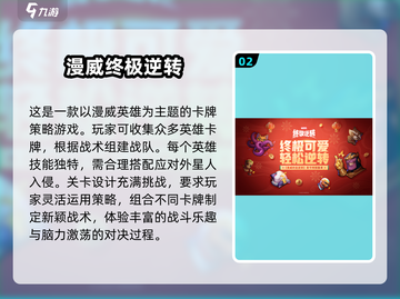 🔥2025必玩漫威格斗手游大盘点💥截图3