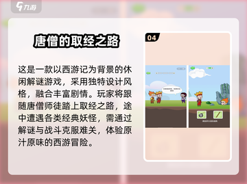 🔥2025最火5v5西游手游大揭秘！🎮截图5