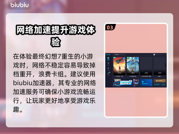 最终幻想7重生打牌玩法🔥超全攻略来了！截图4