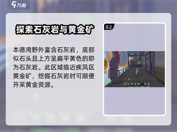 沙石镇时光🔥联机版石灰岩获取方法大公开！截图3