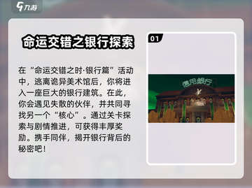 女神异闻录夜幕魅影💥1.33版本更新内容大揭秘！🔥截图2