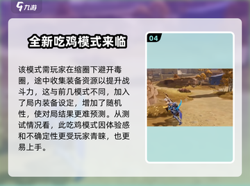星之破晓🔥战斗系统超详细讲解，玩法全揭秘！截图5