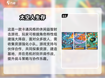 🎮太空杀手游TOP榜！2025最🔥玩哪款？💥截图4