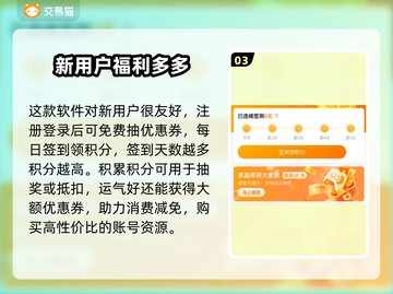 交易猫手游账号交易平台推荐，游戏党必看！🎮🔥截图4