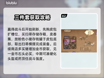 背包乱斗卡牌流职业搭配🔥游戏名称必看！截图3