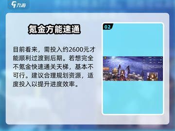 《吟游战记》天梯速上分🔥截图3