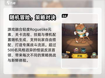 🎮发条总动员公测时间曝光！🔥截图5