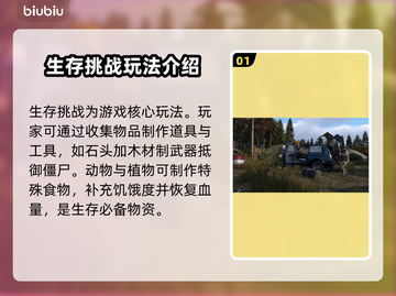 玩DAYZ总闪退？这个软件🔥搞定！🎮截图2