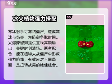 植物大战僵尸3🔥全新植物图鉴大揭秘！截图6