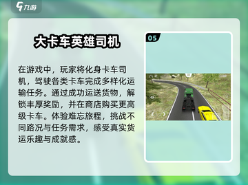 🔥2025必玩驾车手游推荐🎉开车党不容错过！截图6