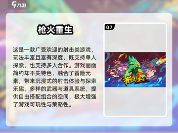 🔥2025必玩！火箭筒游戏TOP榜💥截图8